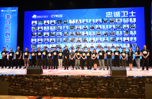 30тх Анниверсари Банкет оф Рхиноцерос