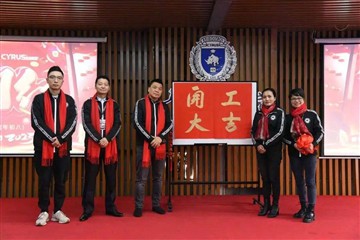 Честитамо на новом почетку